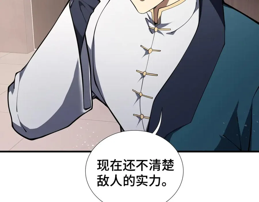第87话 迂回 第82页