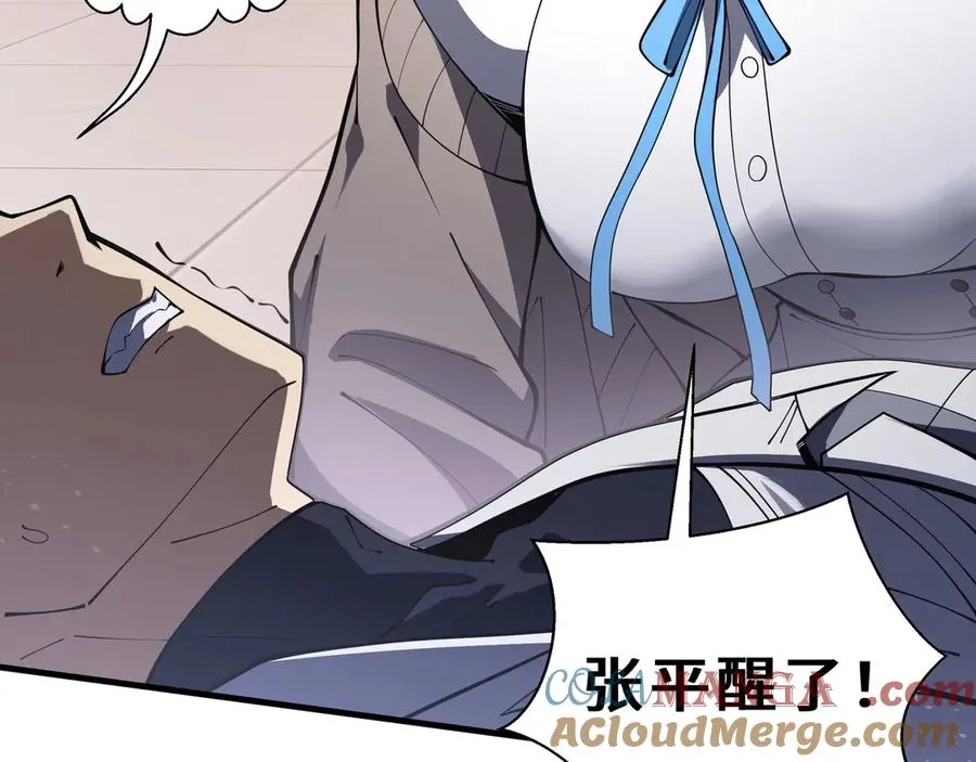 第87话 迂回 第85页