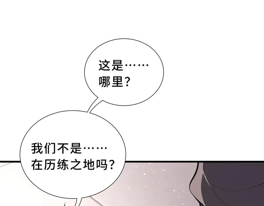 第87话 迂回 第87页