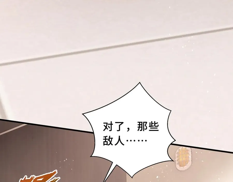 第87话 迂回 第94页