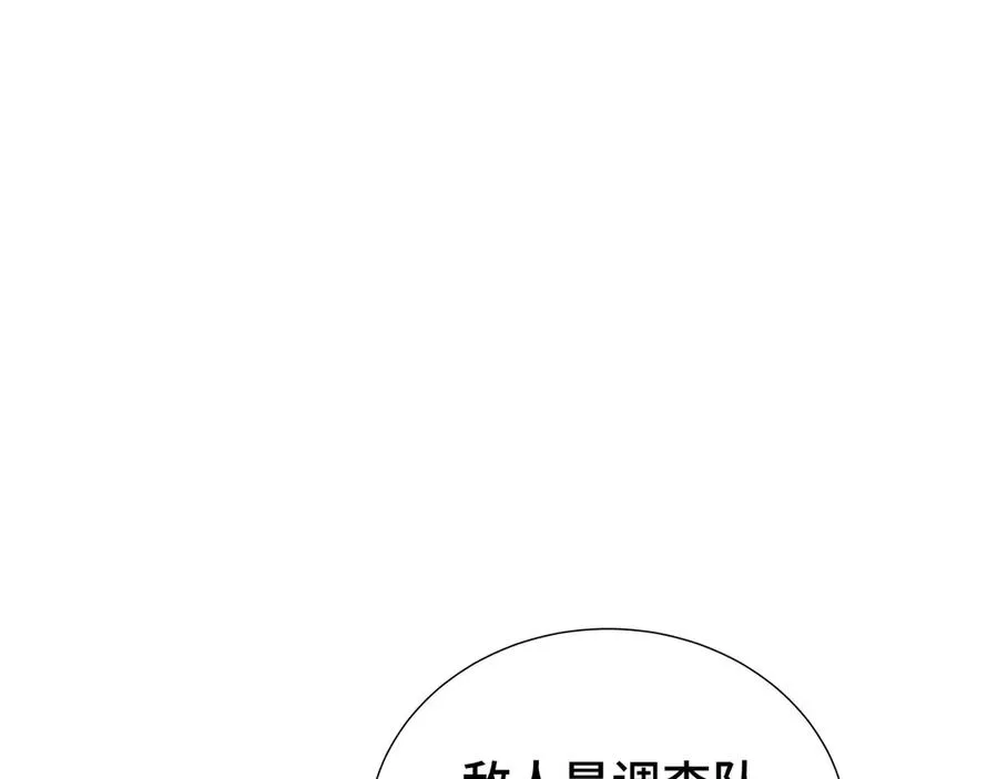 第87话 迂回 第98页