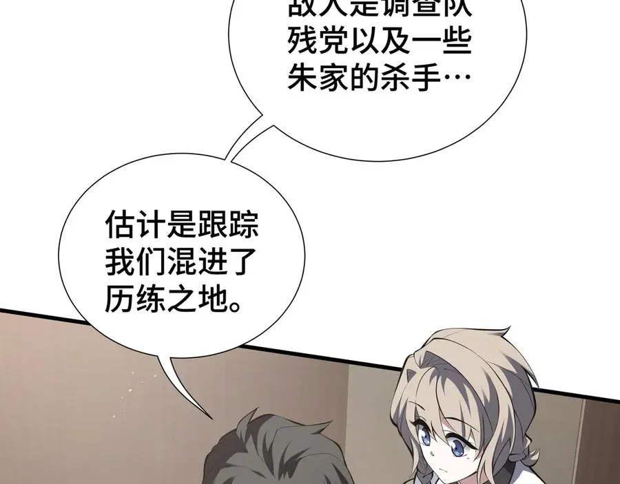 第87话 迂回 第99页