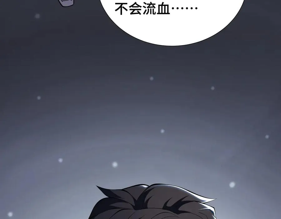 第87话 迂回 第102页