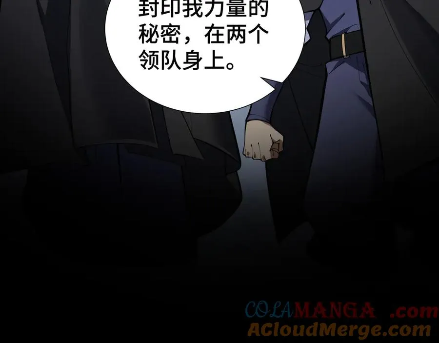 第87话 迂回 第105页