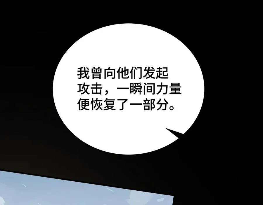 第87话 迂回 第106页