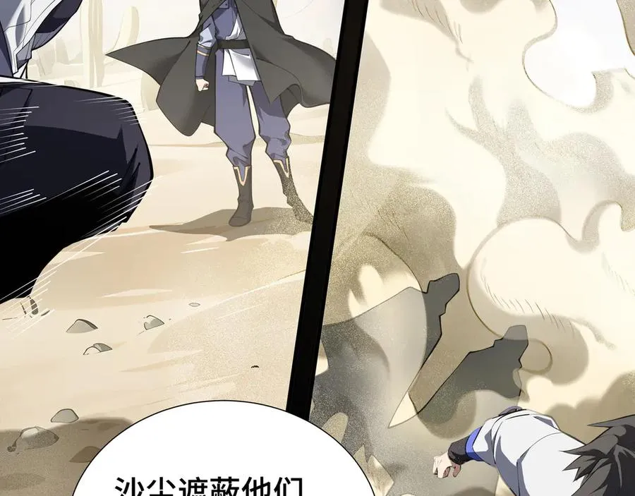 第87话 迂回 第108页
