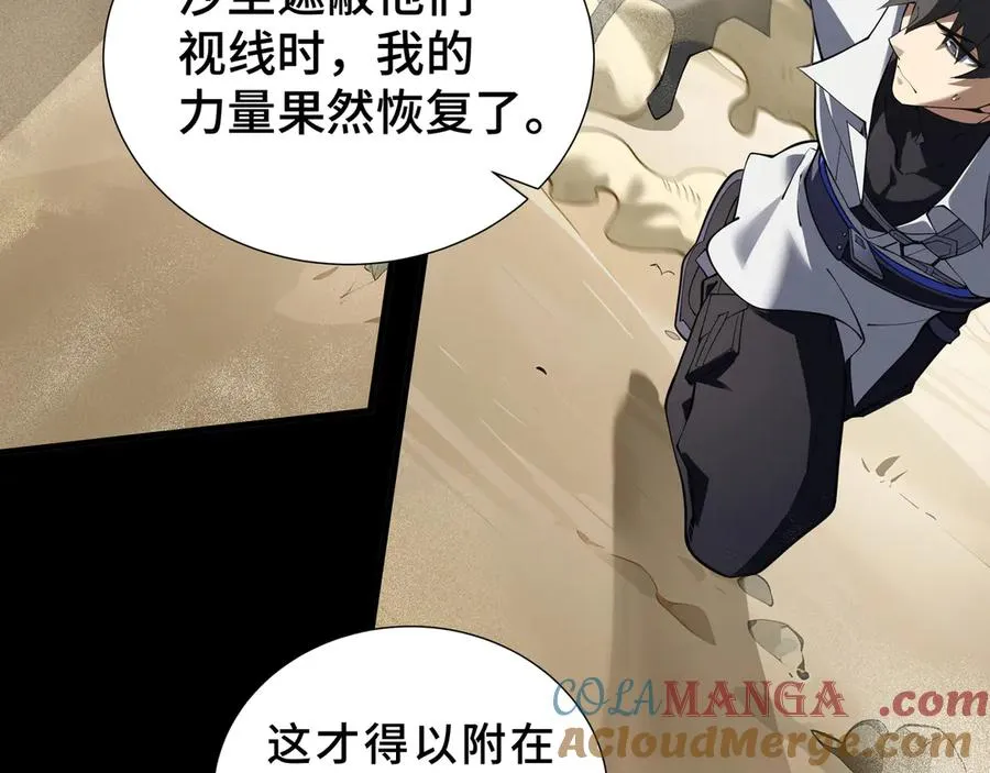 第87话 迂回 第109页