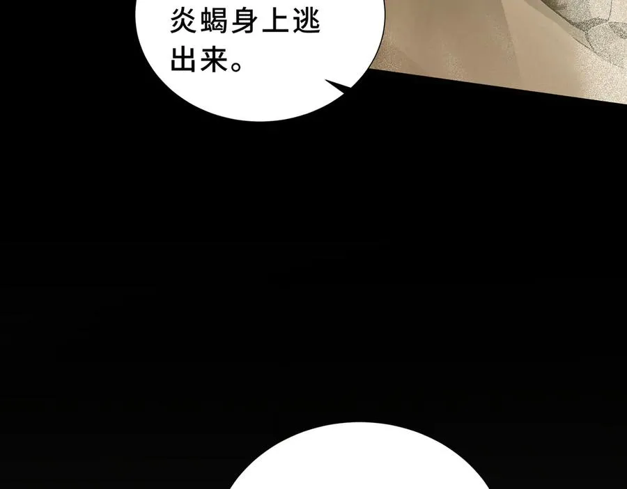 第87话 迂回 第110页