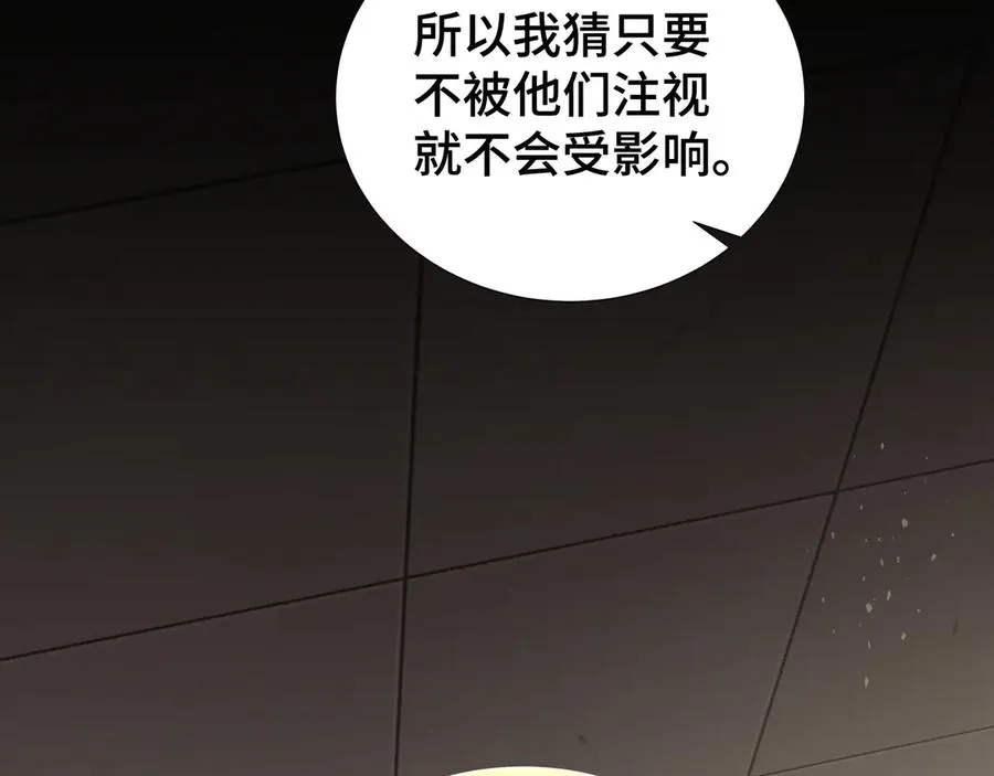 第87话 迂回 第111页