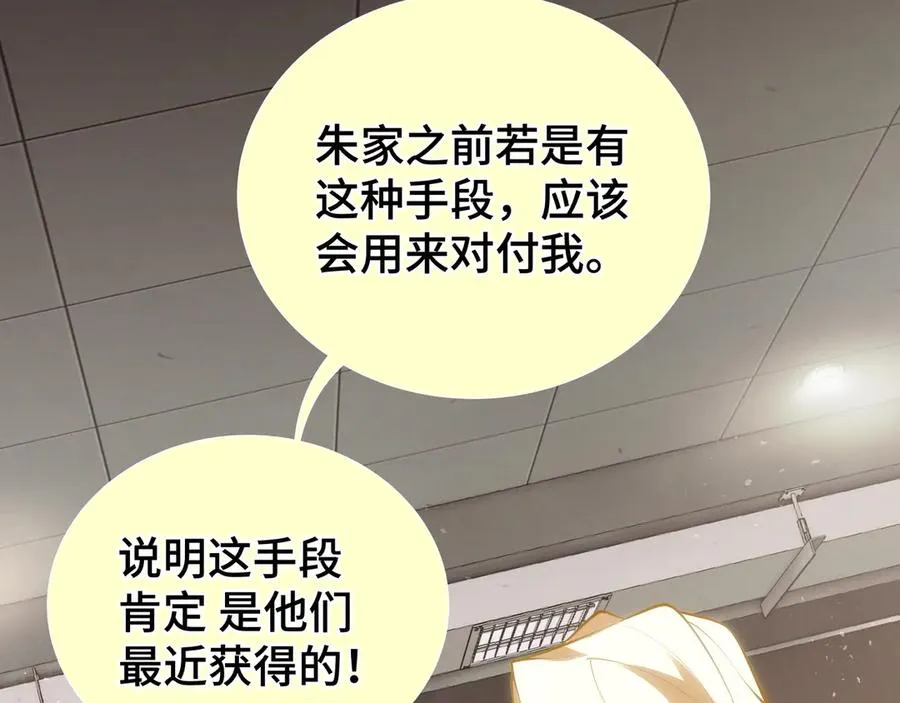 第87话 迂回 第112页