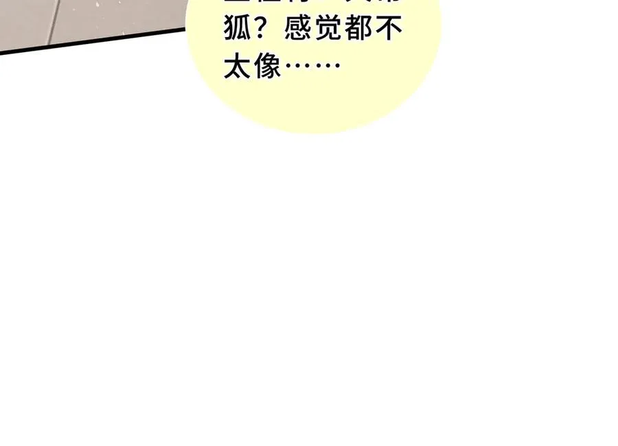 第87话 迂回 第115页