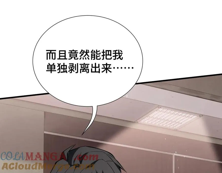 第87话 迂回 第117页