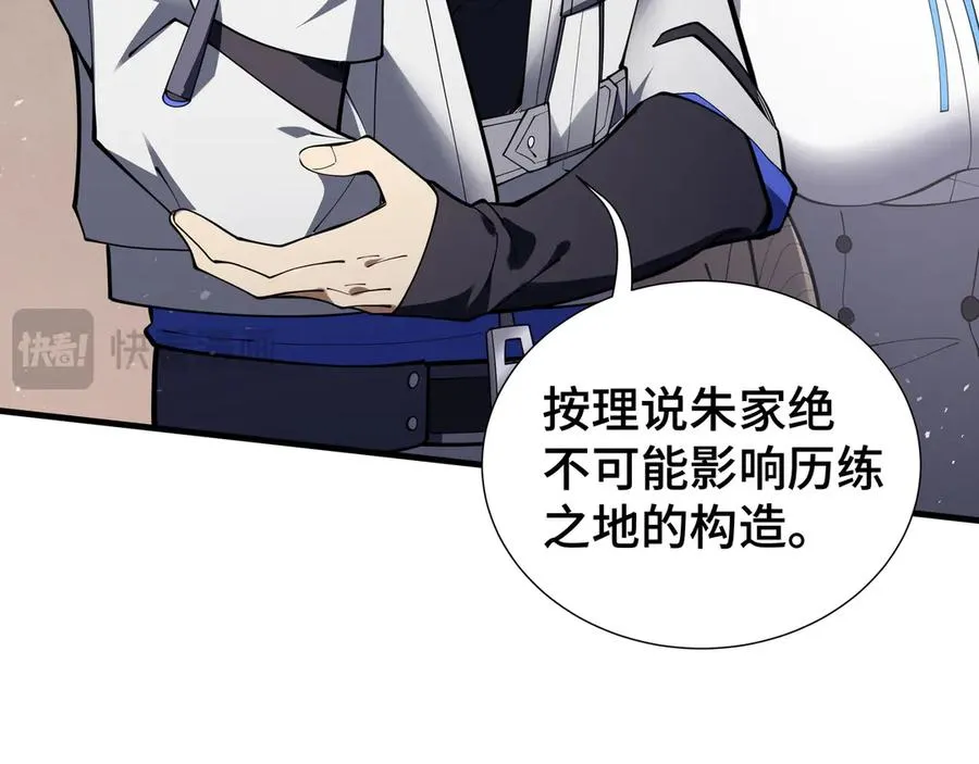 第87话 迂回 第119页
