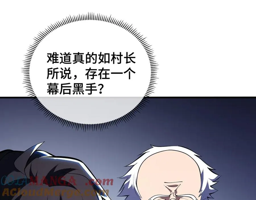 第87话 迂回 第121页