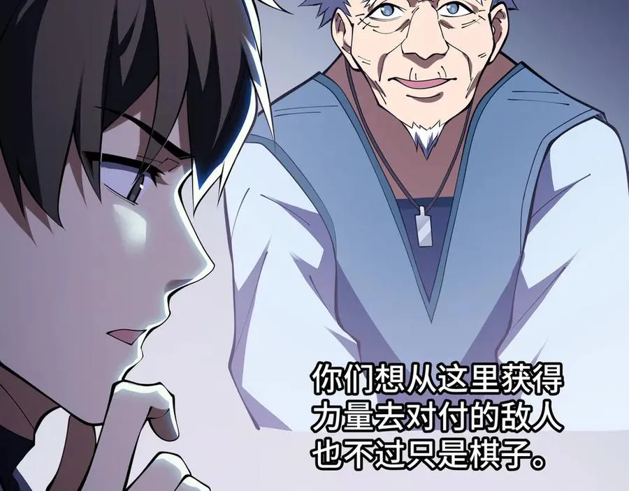 第87话 迂回 第122页