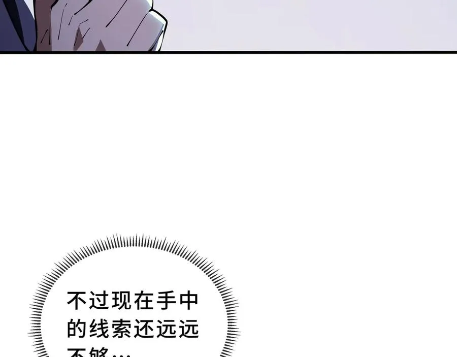 第87话 迂回 第123页