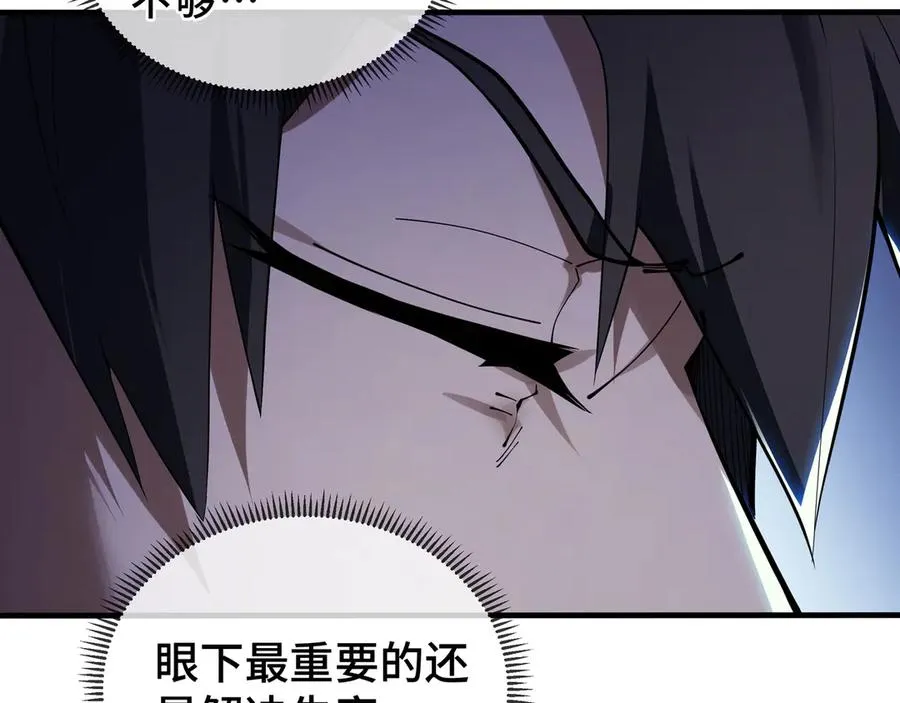 第87话 迂回 第124页