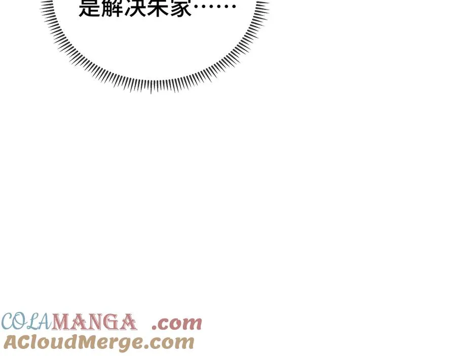 第87话 迂回 第125页
