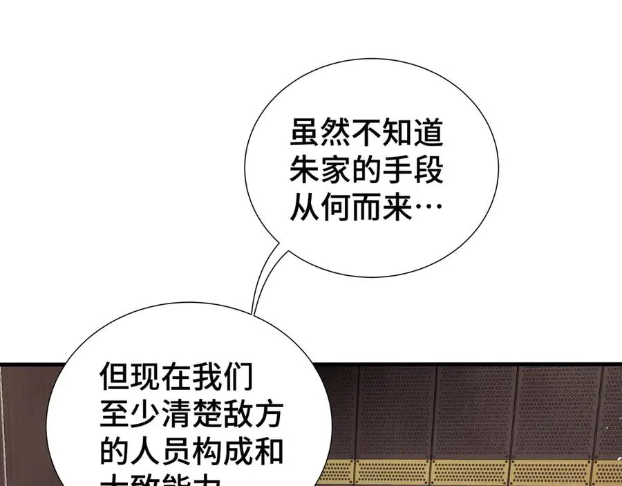 第87话 迂回 第126页