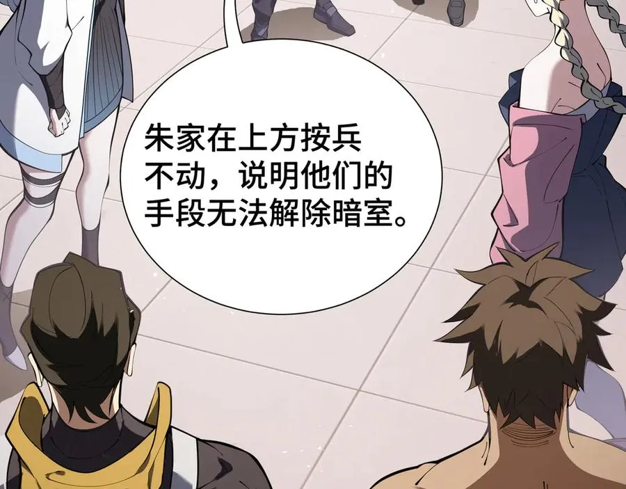 第87话 迂回 第128页