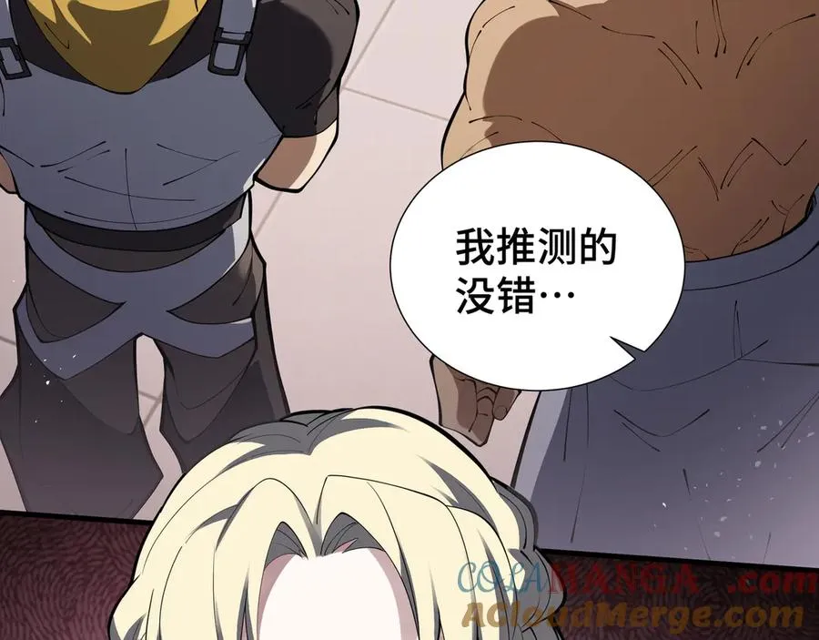 第87话 迂回 第129页