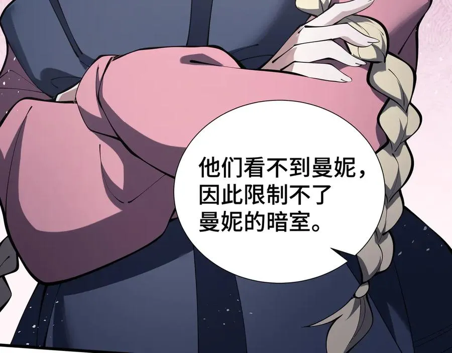 第87话 迂回 第131页