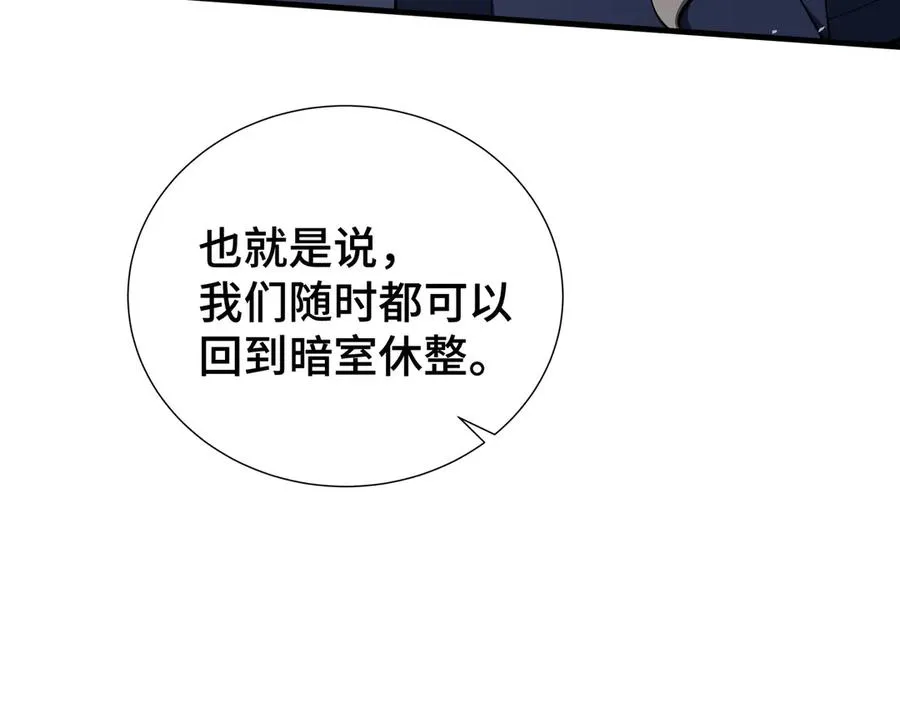 第87话 迂回 第132页