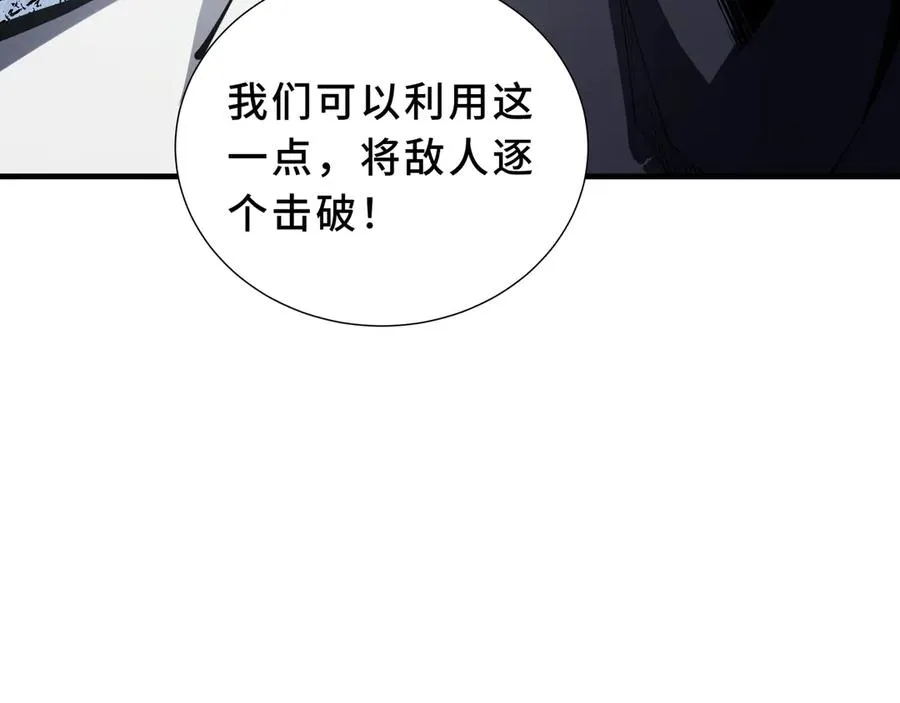 第87话 迂回 第136页