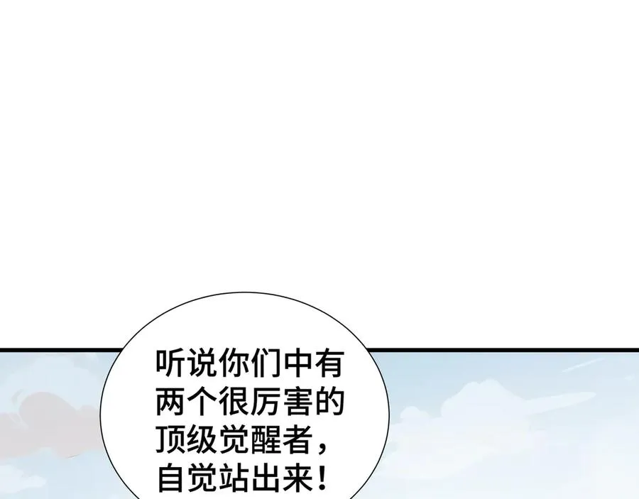 第87话 迂回 第140页
