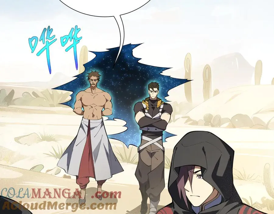 第87话 迂回 第141页