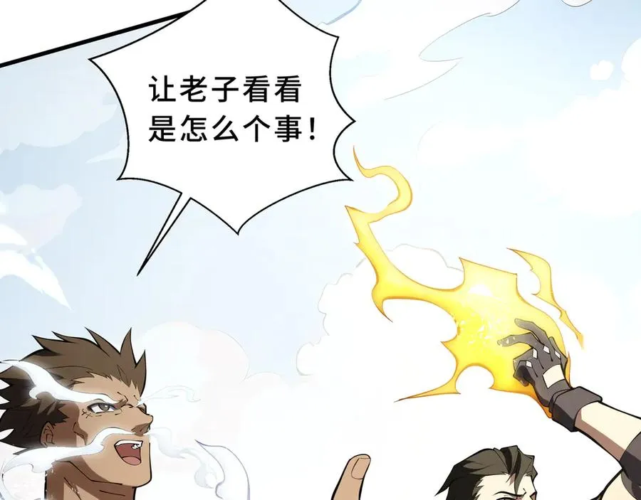 第87话 迂回 第144页