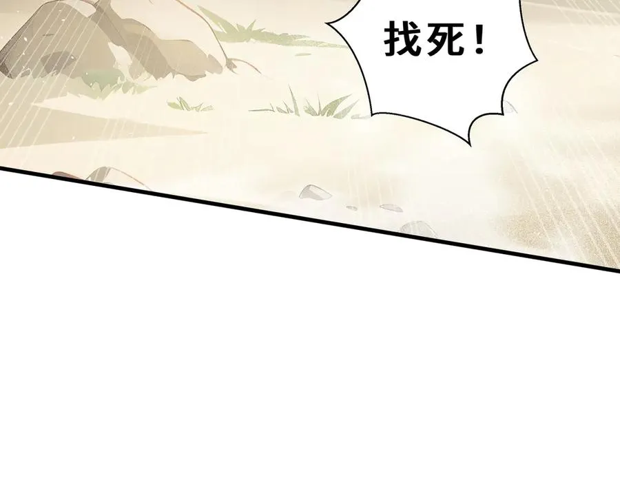 第87话 迂回 第151页