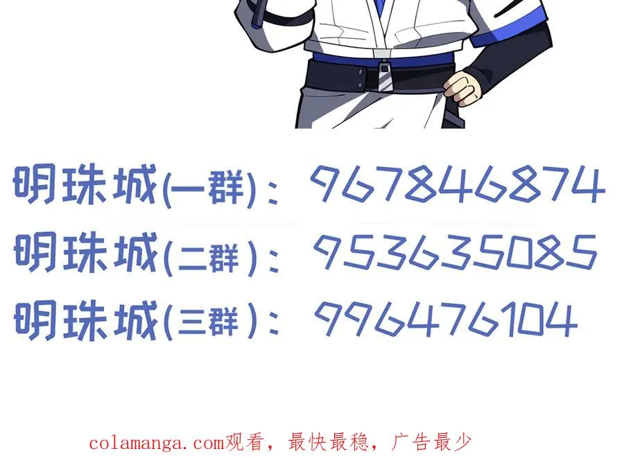 第87话 迂回 第155页