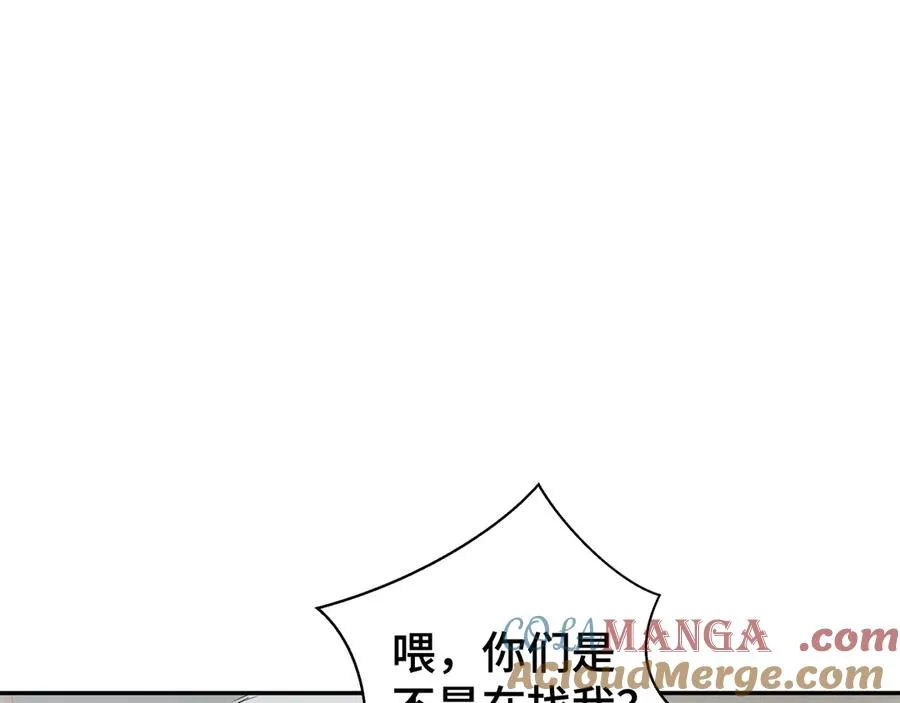 第88话 严刑 第5页