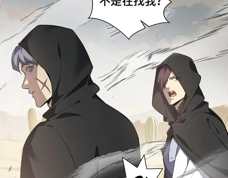第88话 严刑 第6页