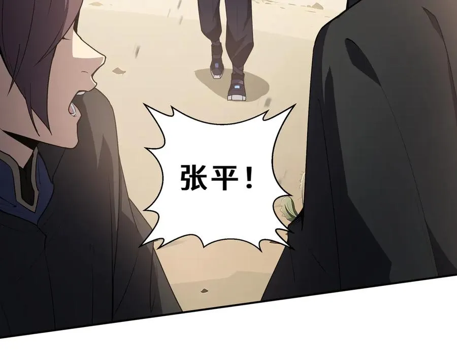 第88话 严刑 第10页