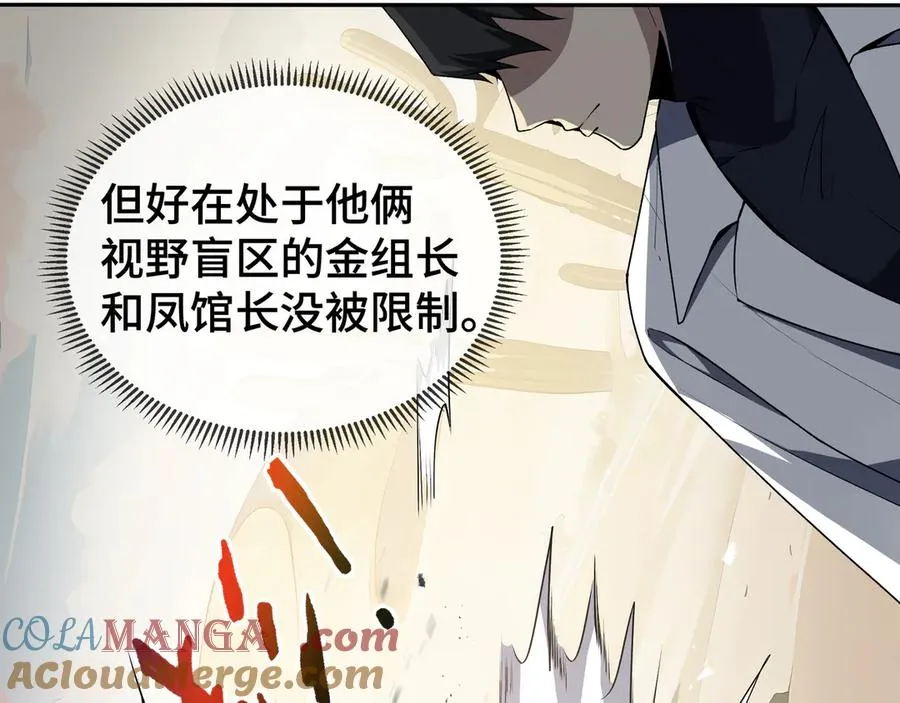 第88话 严刑 第17页