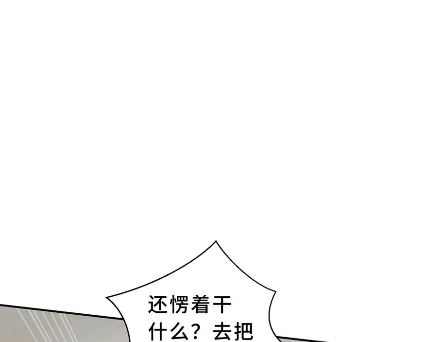 第88话 严刑 第20页