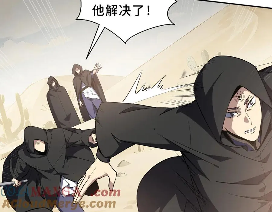 第88话 严刑 第21页