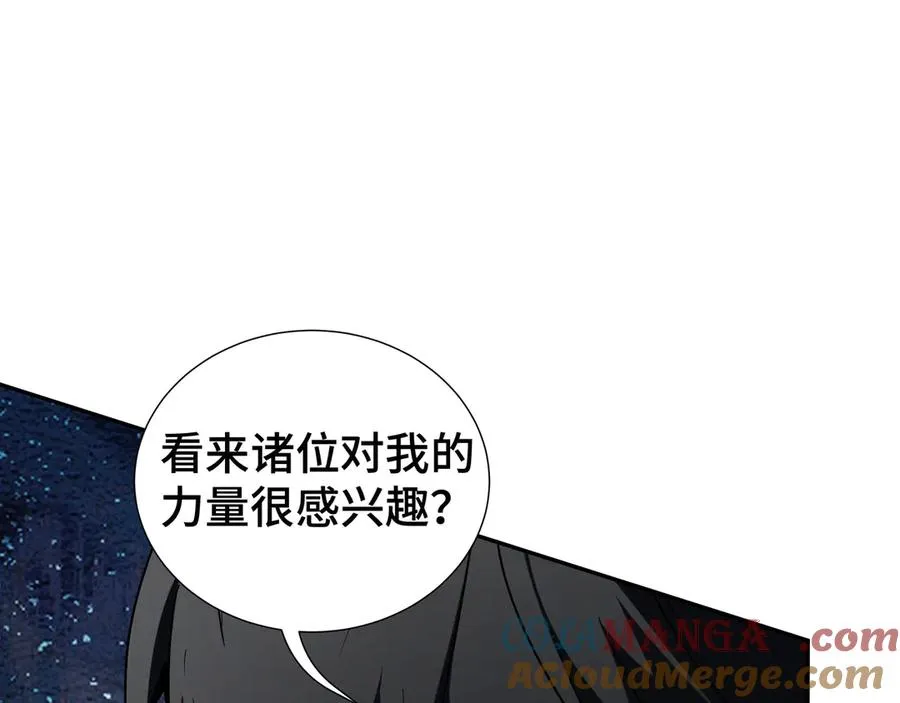 第88话 严刑 第25页