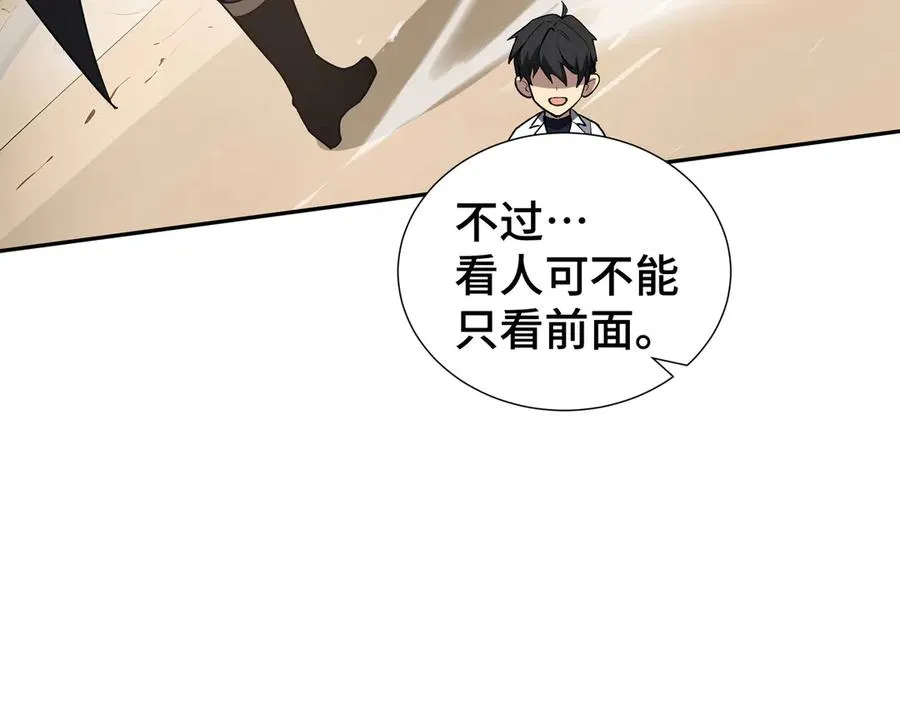 第88话 严刑 第30页