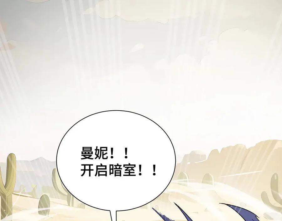 第88话 严刑 第32页