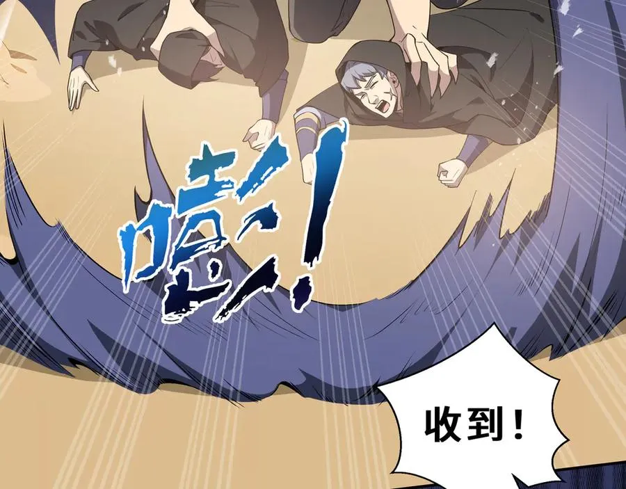 第88话 严刑 第34页