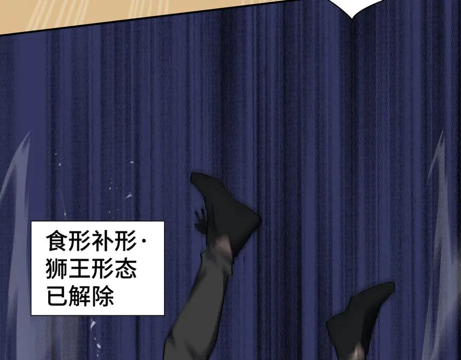第88话 严刑 第35页