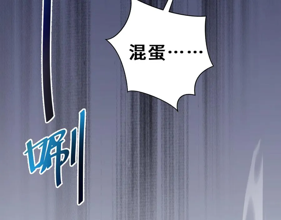 第88话 严刑 第38页