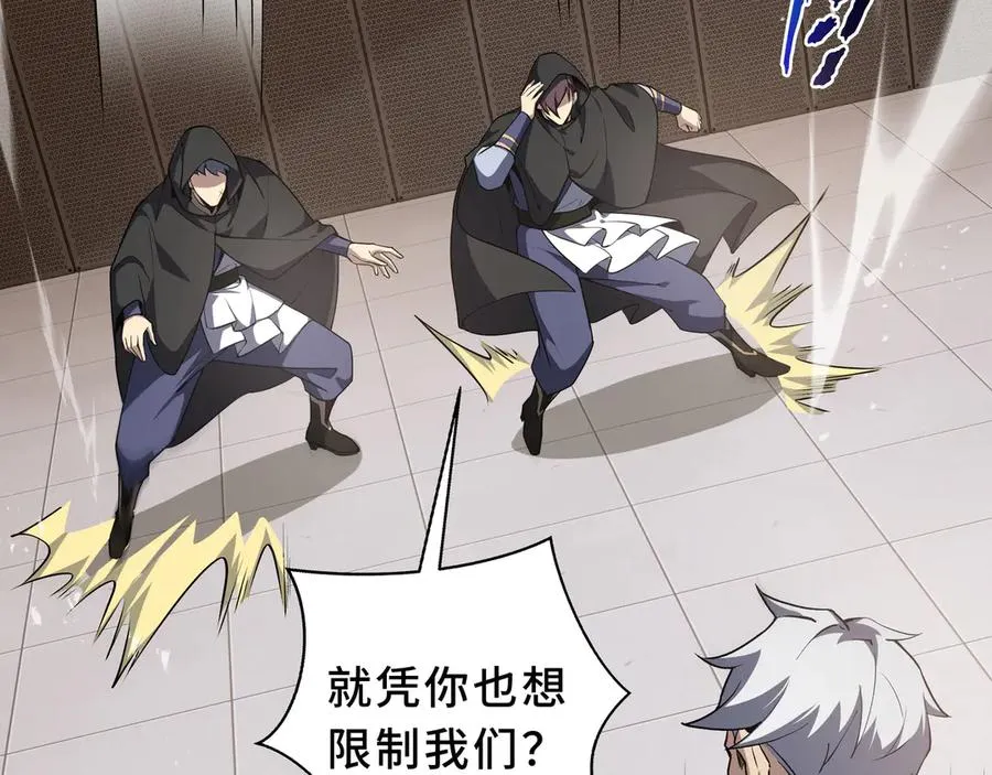 第88话 严刑 第40页