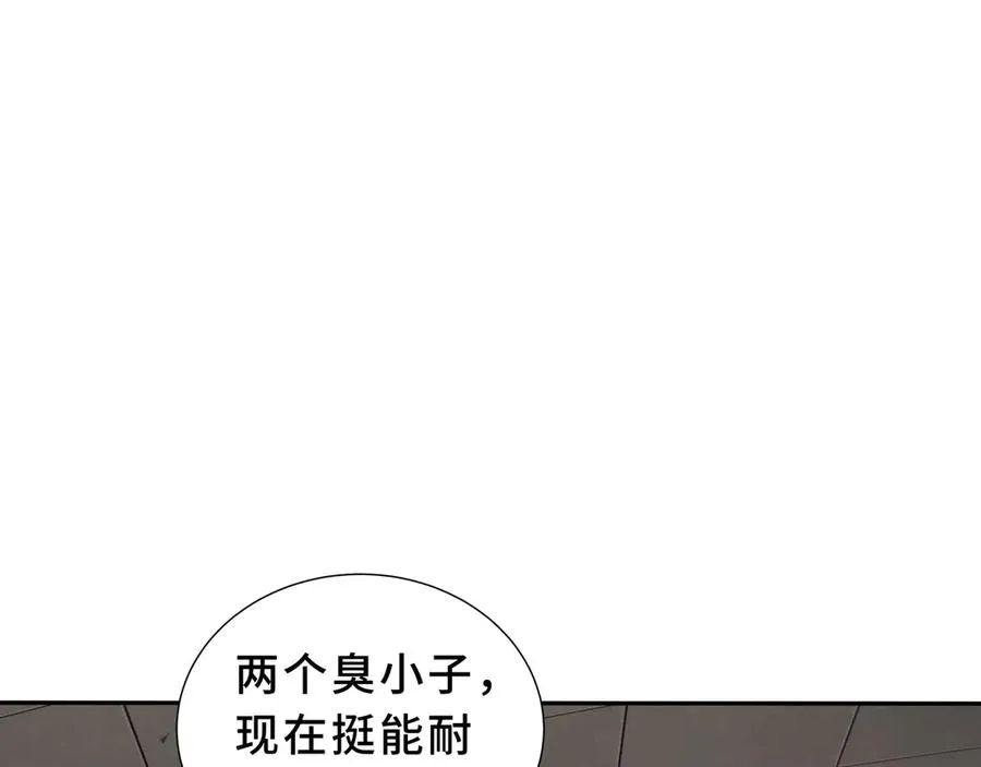 第88话 严刑 第46页
