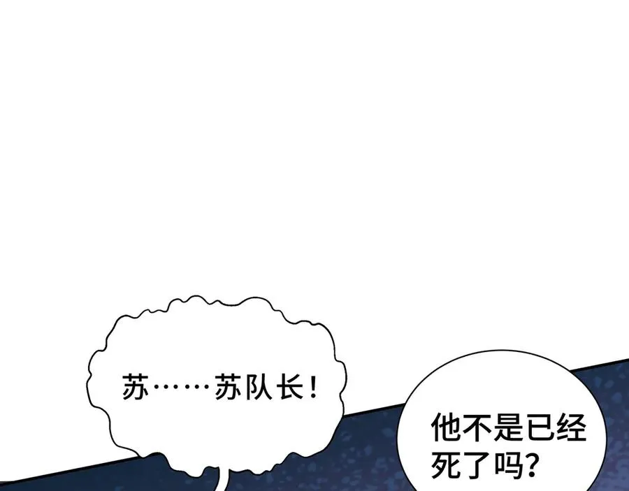 第88话 严刑 第50页