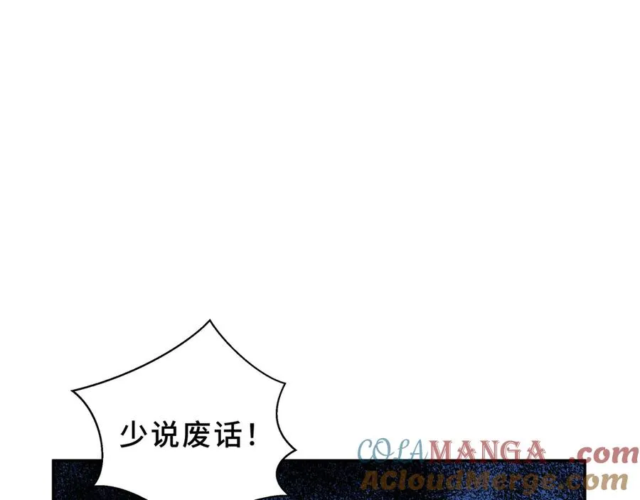 第88话 严刑 第53页