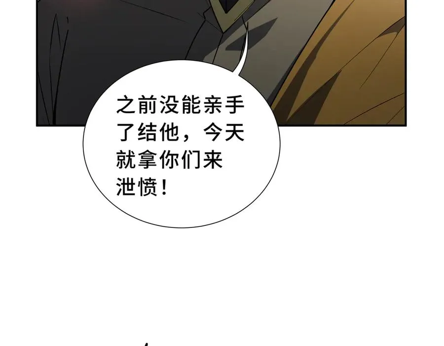 第88话 严刑 第55页